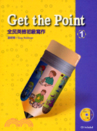 Get the Point全民英檢初級寫作1(附CD)