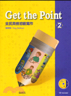 Get the Point全民英檢初級寫作2(附CD)