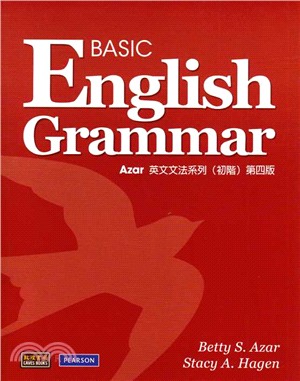 英文文法系列（初級）（四版）