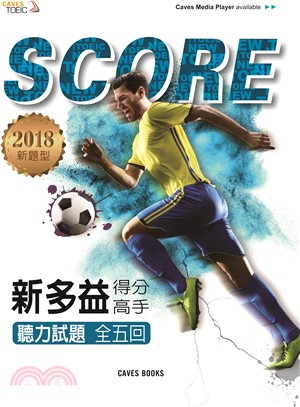 SCORE 新多益得分高手 聽力試題 (with CWS)