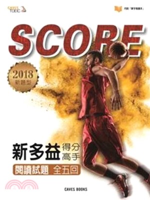 SCORE 新多益得分高手 閱讀試題全五回