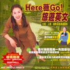 Here薇Go!旅遊英文 /