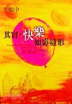 其實快樂如影隨形－圓神叢書315 | 拾書所