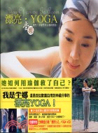 漂亮YOGA（附VCD）