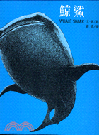 鯨鯊WHALE SHARK