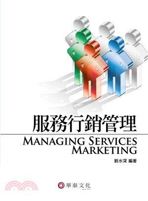 服務行銷管理 =Managing services marketing /