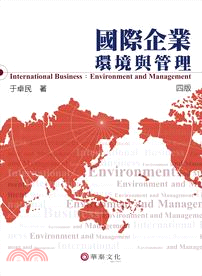 國際企業 :環境與管理 /