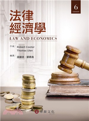 法律經濟學