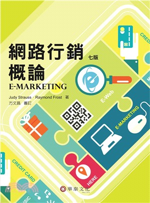 網路行銷概論 (Strauss/ E-Marketing 7/e) | 拾書所