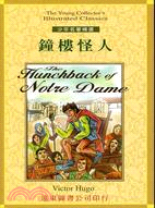 THE HUNCHBACK OF NOTRE DAME鐘樓怪人