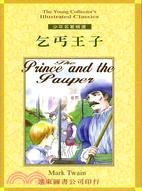 乞丐王子The prince and the pauper | 拾書所