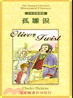 孤雛淚Oliver twist