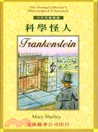 科學怪人Frankenstein