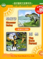 恐龍谷雨林－很好讀英文故事系列19 | 拾書所