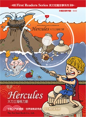 大力士海格力斯 =Hercules /