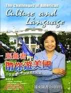 張曼君帶你遊美國 :分享美國文化與語言的經驗 = The...