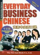 EVERYDAY BUSINESS CHINESE商務中文開口說：專業篇（簡體版） | 拾書所