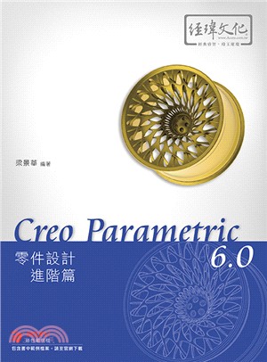 Creo Parametric 6.0零件設計.進階篇 /