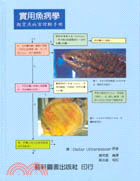 實用魚病學 :觀賞魚病害診斷手冊 /