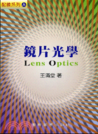 鏡片光學（LENS OPTICS）