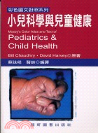 小兒科學與兒童健康