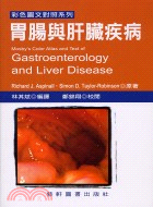 胃腸與肝臟疾病 =Mosby's Color Atlas and Text of Gastroenterology and Liver Disease : 彩色圖文對照系列 /