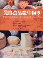 發酵食品微生物學