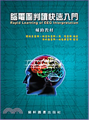 腦電圖判讀快速入門 =Rapid learning of EEG interpretation /