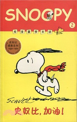 Snoopy.2,史奴比,加油 /