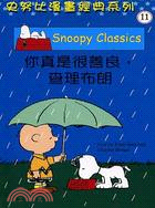 你真是很善良，查理布朗-SNOOPY 11