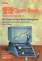 管理OPEN-BOOK
