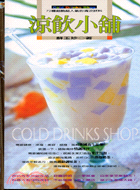 涼飲小舖 =Cold Drinks Shop /