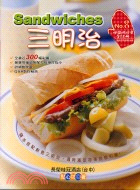 三明治SANDWICHES－廚藝生活０８ | 拾書所