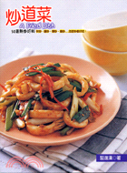 炒道菜－廚藝生活18