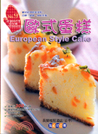 歐式蛋糕：快樂烘焙屋－廚藝生活08