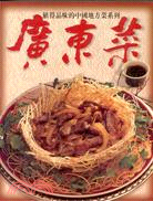 廣東菜食譜(15442712)