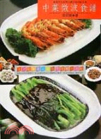 中菜微波食譜 =Microwave cookbook o...