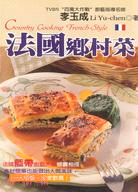 法國鄉村菜 =Country cooking french-style /