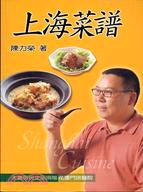 上海菜譜 =Shanghai cuisine /