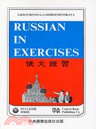 Russian in exercises /