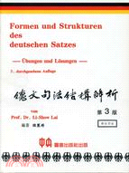 德文句法結構解析 =Formen und Strukturen des Deutschen Satzes /