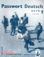 Passwort Deutsch 1 德華字彙