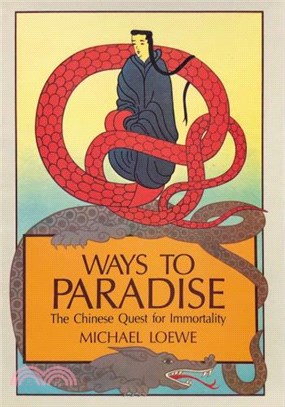 Ways to Paradise, the Chinese Quest for the Immortality 通往天堂之路：中國人對永生的追求