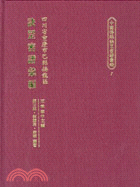 四川省重慶市巴縣接龍區－訣罡密譜彙編