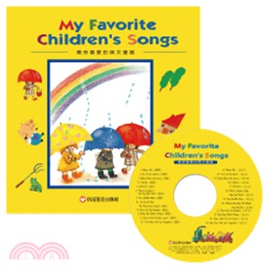 My favorite children's songs =英文歌謠集 : 最受喜愛的英文童謠 /