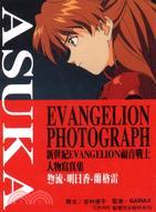 ASUKA新世紀EVANGELION福音戰士人物寫真集