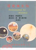 環境微生物 (2273)