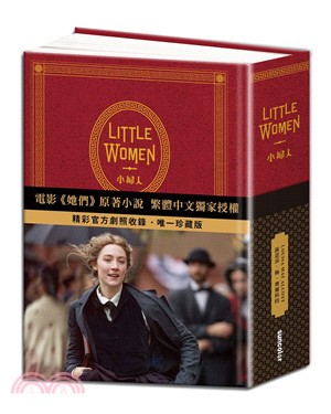 Little Women 小婦人：電影《她們》中文版原著小說（150週年精裝典藏版 ） | 拾書所