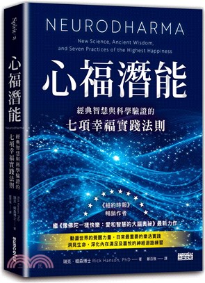 心福潛能：經典智慧與科學驗證的七項幸福實踐法則 | 拾書所