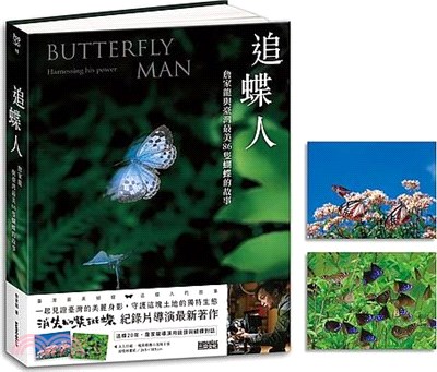 追蝶人 : 詹家龍與臺灣最美86隻蝴蝶的故事 = Butterfly man : harnesssing his power